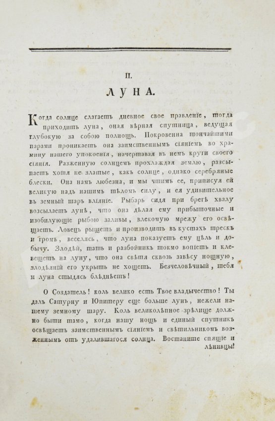 Свет зримый в лицах