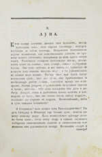 Свет зримый в лицах