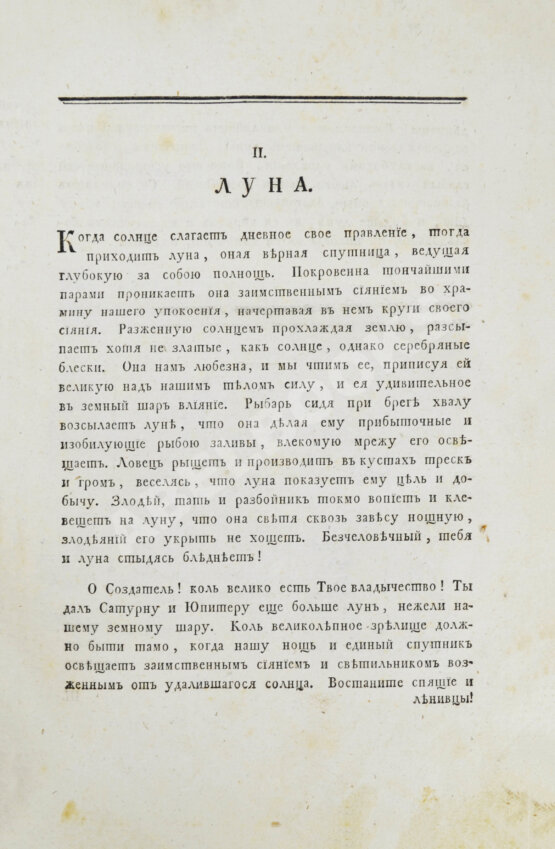 Свет зримый в лицах