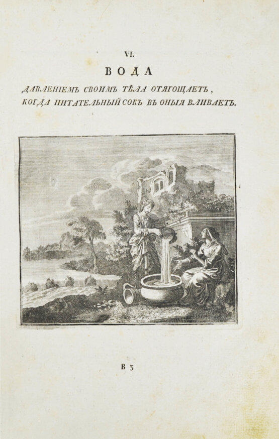 Свет зримый в лицах