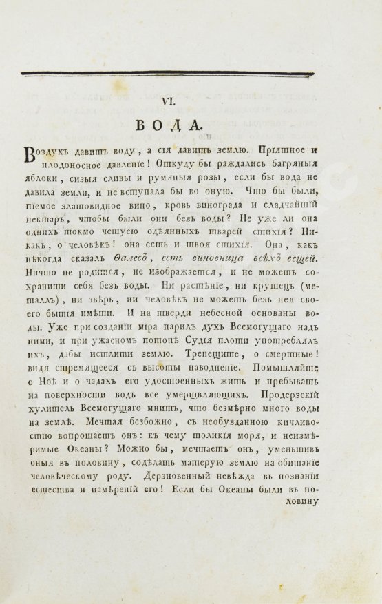 Свет зримый в лицах