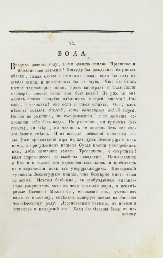 Свет зримый в лицах