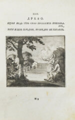 Свет зримый в лицах