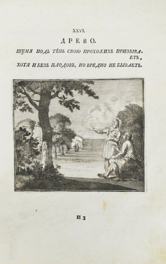 Свет зримый в лицах