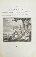 Свет зримый в лицах