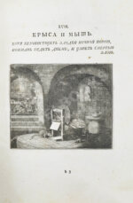 Свет зримый в лицах