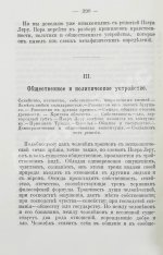 Сюдр, А. История коммунизма