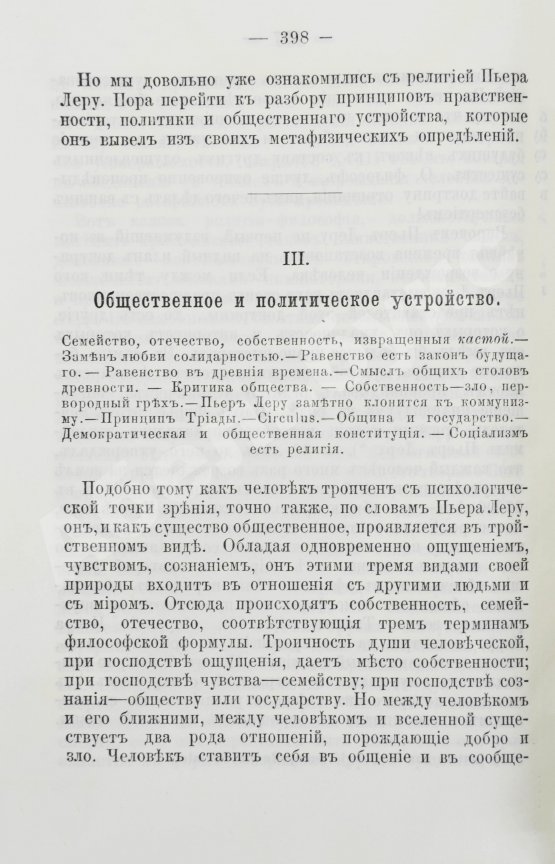 Антикварная книга Сюдр, А. История коммунизма