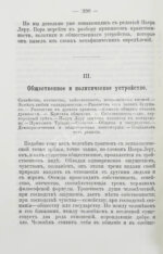 Сюдр, А. История коммунизма