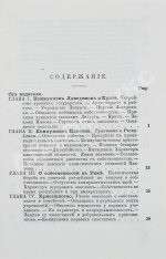 Сюдр, А. История коммунизма