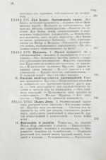 Сюдр, А. История коммунизма