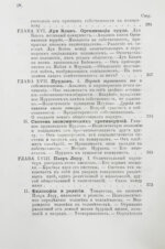 Сюдр, А. История коммунизма