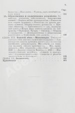 Сюдр, А. История коммунизма