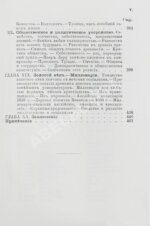 Сюдр, А. История коммунизма