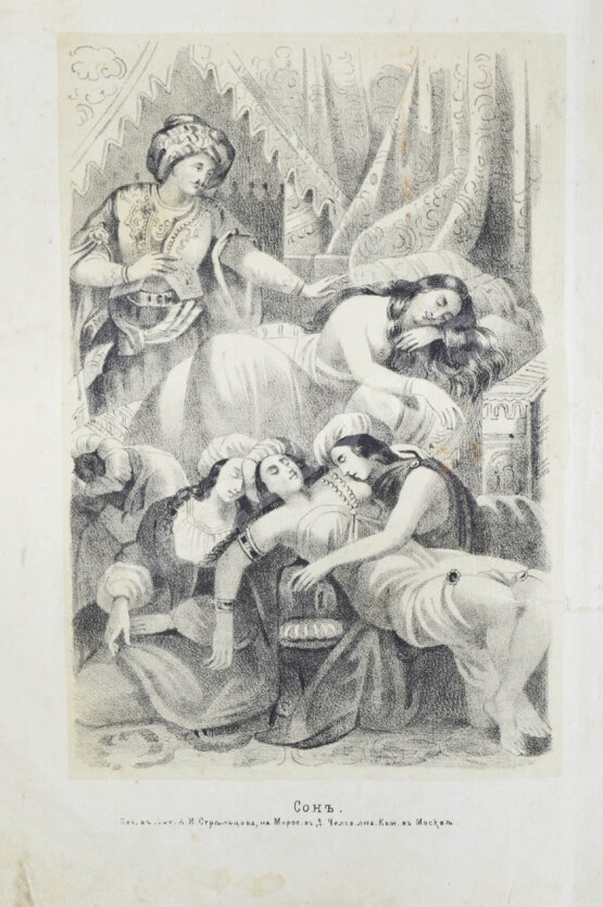 Антикварная книга Тысяча и одна ночь. Арабские сказки знаменитой Шехерезады