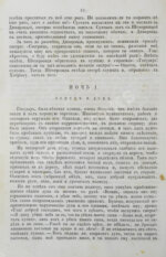 Тысяча и одна ночь. Арабские сказки знаменитой Шехерезады