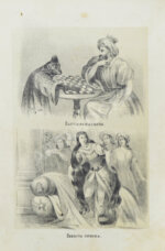 Тысяча и одна ночь. Арабские сказки знаменитой Шехерезады