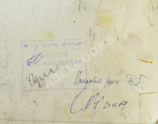 Оригинал-макет рекламного плаката художественного фильма «Короткие встречи» Оригинал-макет рекламного плаката художественного фильма «Короткие встречи»