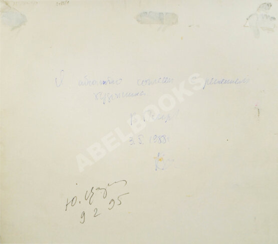 [автограф режиссёра фильма Василия Пичула] Оригинал-макет рекламного плаката художественного фильма «Маленькая Вера»