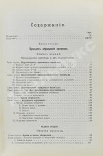 Маркс, К. Капитал. Критика политической экономии