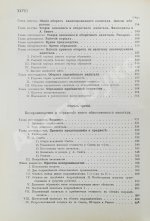 Маркс, К. Капитал. Критика политической экономии