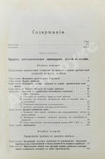 Маркс, К. Капитал. Критика политической экономии