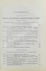 Маркс, К. Капитал. Критика политической экономии