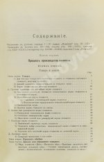 Маркс, К. Капитал. Критика политической экономии