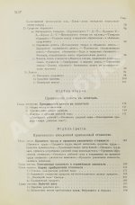 Маркс, К. Капитал. Критика политической экономии