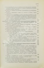 Маркс, К. Капитал. Критика политической экономии