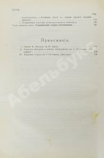 Маркс, К. Капитал. Критика политической экономии