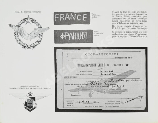 Антикварная книга [автограф командира полка Нормандия-Неман Пьера Пуйяда]