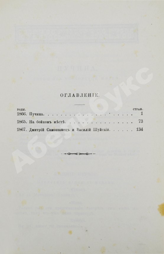 Антикварная книга Островский, А.Н. Сочинения А.Н. Островского