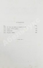 Островский, А.Н. Сочинения А.Н. Островского