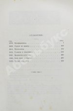 Островский, А.Н. Сочинения А.Н. Островского