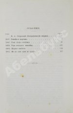 Островский, А.Н. Сочинения А.Н. Островского