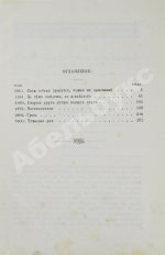 Островский, А.Н. Сочинения А.Н. Островского