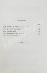 Островский, А.Н. Сочинения А.Н. Островского