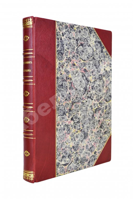Антикварная книга Самоновейший письмовник