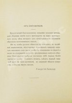 Самоновейший письмовник