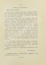Самоновейший письмовник
