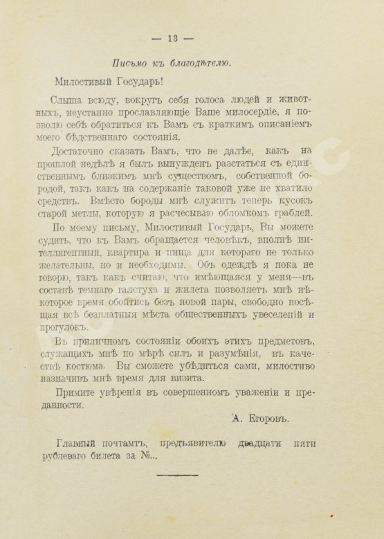 Антикварная книга Самоновейший письмовник