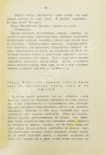 Самоновейший письмовник