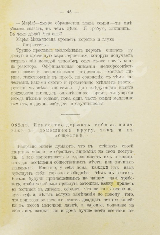 Антикварная книга Самоновейший письмовник