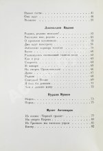 Поэзия Чечено-Ингушетии