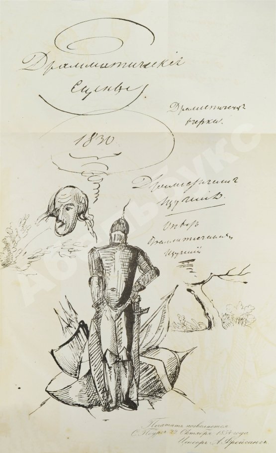 Антикварная книга Пушкин, А.С. Сочинения Пушкина. Издание П.В. Анненкова