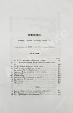 Пушкин, А.С. Сочинения Пушкина. Издание П.В. Анненкова