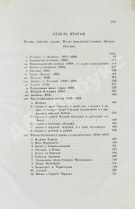 Пушкин, А.С. Сочинения Пушкина. Издание П.В. Анненкова