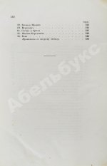 Пушкин, А.С. Сочинения Пушкина. Издание П.В. Анненкова