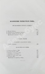 Пушкин, А.С. Сочинения Пушкина. Издание П.В. Анненкова
